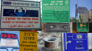 street sign with hebrew words